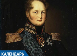 Календарь: 193 года со дня смерти Александра I в Таганроге Календарь: 193 года со дня смерти Александра I в Таганроге