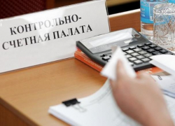 Контрольно-счетная палата проверит использование средств из областного бюджета в Таганроге Контрольно-счетная палата проверит использование средств из областного бюджета в Таганроге