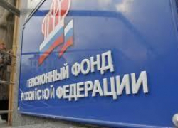 Пенсионный Фонд в Таганроге опроверг информацию о предоставление единовременных выплат Пенсионный Фонд в Таганроге опроверг информацию о предоставление единовременных выплат