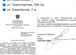 «Странная партия» решила поддержать «Блокнот», с чего бы? «Странная партия» решила поддержать «Блокнот», с чего бы?