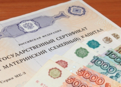 В Таганроге за год выплатили более 74 миллионов материнского капитала В Таганроге за год выплатили более 74 миллионов материнского капитала