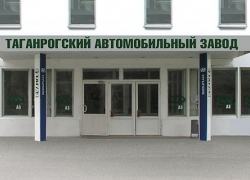 Задолженность завода «ТагАз» планируют продать за 55,8 миллионов Задолженность завода «ТагАз» планируют продать за 55,8 миллионов