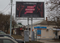 Алкоголь, стриптиз и секты размещены на баннерах Таганрога Алкоголь, стриптиз и секты размещены на баннерах Таганрога