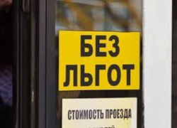 Таганрожцев лишат льгот при проезде в автобусах Таганрожцев лишат льгот при проезде в автобусах