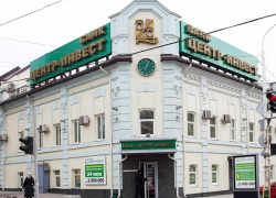 Банк «Центр-инвест» продолжает дарить подарки таганрожцам Банк «Центр-инвест» продолжает дарить подарки таганрожцам