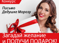 Напиши письмо в «Блокнот Таганрога» — получи подарки на 15 000 рублей! Напиши письмо в «Блокнот Таганрога» — получи подарки на 15 000 рублей!