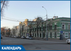 Календарь: 147 лет со дня основания первого ипотечного банка в Таганроге Календарь: 147 лет со дня основания первого ипотечного банка в Таганроге