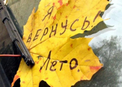 Синоптики обещают возвращение летней жары на этой неделе Синоптики обещают возвращение летней жары на этой неделе