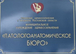 Тело утонувшего человека три часа не могла забрать в морг патологоанатомическая служба Таганрога Тело утонувшего человека три часа не могла забрать в морг патологоанатомическая служба Таганрога