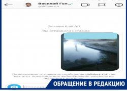 Таганрогу не достучаться до губернатора Таганрогу не достучаться до губернатора