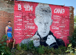 «В чем же сила?» - в Таганроге появился портрет Юрия Дудя «В чем же сила?» - в Таганроге появился портрет Юрия Дудя