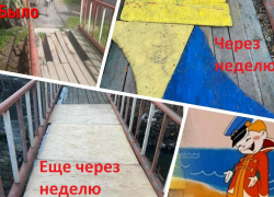 После публикации «Блокнот Таганрог» МКУ «Благоустройство» сделало очередной ремонт моста После публикации «Блокнот Таганрог» МКУ «Благоустройство» сделало очередной ремонт моста