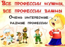 Таганрогский Центр занятости проведет дни «профориентации» для школьников Таганрогский Центр занятости проведет дни «профориентации» для школьников