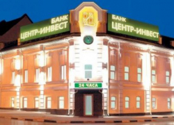 Банк «Центр-инвест» отмечает 20-летие филиала в Таганроге и дарит подарки Банк «Центр-инвест» отмечает 20-летие филиала в Таганроге и дарит подарки