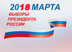 В Таганроге официально подвели итоги выборов В Таганроге официально подвели итоги выборов