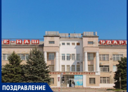 Завод «Красный гидропресс» в Таганроге отмечает свое 114-летие Завод «Красный гидропресс» в Таганроге отмечает свое 114-летие