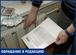 Таганроженка сетует на огромный счет за тепло, которого нет Таганроженка сетует на огромный счет за тепло, которого нет