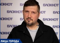 «У каждого из нас, всегда должен быть запасной выход»: писатель из Таганрога представил свое творение на суд читателя «У каждого из нас, всегда должен быть запасной выход»: писатель из Таганрога представил свое творение на суд читателя