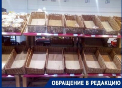 Пустые полки ждут покупателей в супермаркетах Таганрога Пустые полки ждут покупателей в супермаркетах Таганрога