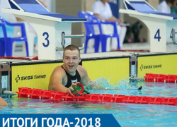 Cпортсмены города боролись за высокие результаты: итоги спорта в Таганроге в 2018 году Cпортсмены города боролись за высокие результаты: итоги спорта в Таганроге в 2018 году