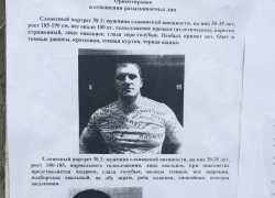 УВД Таганрога предупредило горожан о розыске преступников УВД Таганрога предупредило горожан о розыске преступников