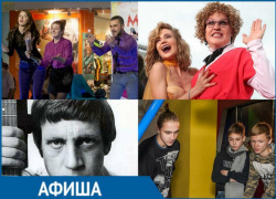 Куда пойти в Таганроге: праздник КВН, спектакли, аэрохоккей и концерт памяти Высоцкого Куда пойти в Таганроге: праздник КВН, спектакли, аэрохоккей и концерт памяти Высоцкого