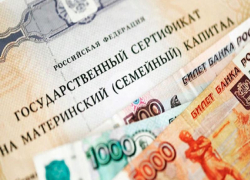 Минтруд озвучил размер материнского капитала в следующем году Минтруд озвучил размер материнского капитала в следующем году