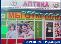 «Попроси у Санты антидепрессанты!»: фармацевт из Таганрога возмутила жительницу города своим «весёлым» состоянием «Попроси у Санты антидепрессанты!»: фармацевт из Таганрога возмутила жительницу города своим «весёлым» состоянием