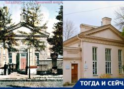 Тогда и сейчас: главная детская библиотека Таганрога раньше была храмом Тогда и сейчас: главная детская библиотека Таганрога раньше была храмом