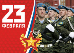 Календарь: 23 февраля магазин «Модный сезон» поздравляет мужчин с праздником Календарь: 23 февраля магазин «Модный сезон» поздравляет мужчин с праздником