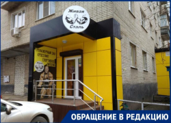 Таганроженка ищет клиентов спортклуба «Живая сталь», желающих вернуть свои деньги Таганроженка ищет клиентов спортклуба «Живая сталь», желающих вернуть свои деньги