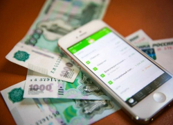 У таганрожца лжесотрудник банка украл 280 тысяч рублей У таганрожца лжесотрудник банка украл 280 тысяч рублей