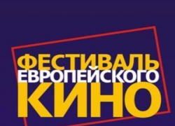 В Таганроге пройдет III фестиваль европейского кино В Таганроге пройдет III фестиваль европейского кино