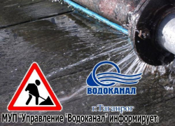 В Таганроге устраняют вызвавший банный день для авто потоп на улице Бабушкина В Таганроге устраняют вызвавший банный день для авто потоп на улице Бабушкина