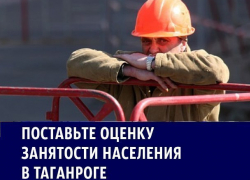 Массовые увольнения работников стали главной проблемой занятости населения Таганрога: итоги 2016 года Массовые увольнения работников стали главной проблемой занятости населения Таганрога: итоги 2016 года