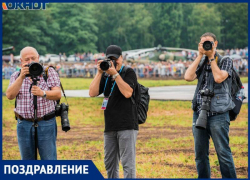 «Блокнот Таганрог» поздравляет всех фотографов города с профессиональным праздником «Блокнот Таганрог» поздравляет всех фотографов города с профессиональным праздником