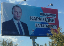 «За Таганрог!» призвал с баннера кандидат, а электорат призадумался, «что, выпить предлагают?» «За Таганрог!» призвал с баннера кандидат, а электорат призадумался, «что, выпить предлагают?»