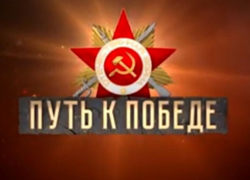 «Фронтовик», «диверсант», «снайпер» - таганрожцы могут присоединиться к квест-игре «Фронтовик», «диверсант», «снайпер» - таганрожцы могут присоединиться к квест-игре