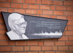 Календарь: 30 октября - день памяти первого мэра Таганрога Сергея Шило Календарь: 30 октября - день памяти первого мэра Таганрога Сергея Шило