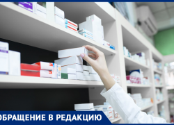 Попробуй не заразись: как в Таганроге получить рецепт на лекарства Попробуй не заразись: как в Таганроге получить рецепт на лекарства