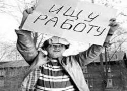 В Таганроге растет количество безработных В Таганроге растет количество безработных