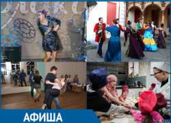 Куда пойти в Таганроге: бал-маскарад, Latino- вечеринка или трэш-свадьба Куда пойти в Таганроге: бал-маскарад, Latino- вечеринка или трэш-свадьба