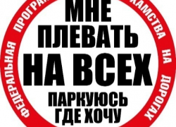 В Таганроге и в других городах закрыли «СтопХам» В Таганроге и в других городах закрыли «СтопХам»