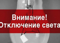 На нескольких улицах в центре Таганрога отключили свет На нескольких улицах в центре Таганрога отключили свет