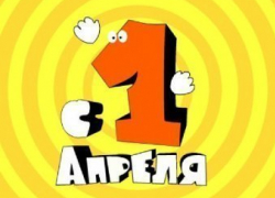 В Таганроге отмечают День смеха В Таганроге отмечают День смеха