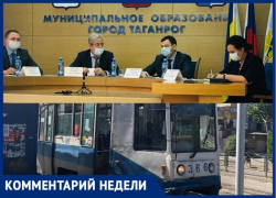 8 млрд 300 млн на обновление трамвайного транспорта Таганрога, откуда? 8 млрд 300 млн на обновление трамвайного транспорта Таганрога, откуда?