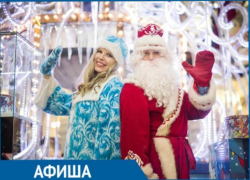 Куда пойти в Таганроге: новогодний парад концертов, маскарадов и представлений всю неделю Куда пойти в Таганроге: новогодний парад концертов, маскарадов и представлений всю неделю