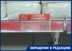 «Сказочную - высокую» скидку организовал «Магнит» таганрожцам «Сказочную - высокую» скидку организовал «Магнит» таганрожцам
