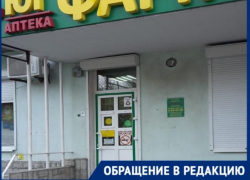 Таганроженку шокировали новые цены в аптеках Таганроженку шокировали новые цены в аптеках