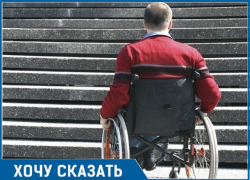 Это дискриминация маломобильных граждан, - таганрожец рассказал о «Доступной среде» Это дискриминация маломобильных граждан, - таганрожец рассказал о «Доступной среде»